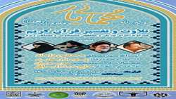 ویژه برنامه مهمانی یار